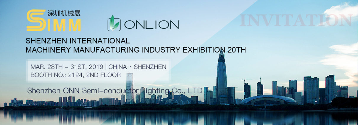Invitation-Shenzhen International Machinery Manufacturing Industry Exhibition