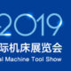 CIMT 2019 in Beijing
